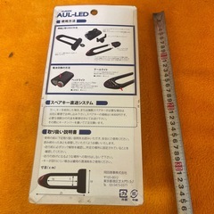 自転車用のテールランプ&鍵の画像