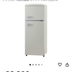 2021年製レトロ風冷蔵庫の画像