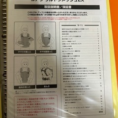 抱っこ紐の画像