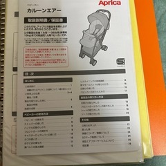 A型ベビーカーの画像
