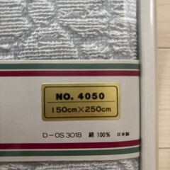 新品　タオル地　フラットシーツの画像