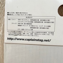 【美品】キャプテンスタッグキッズスキー60cmの画像