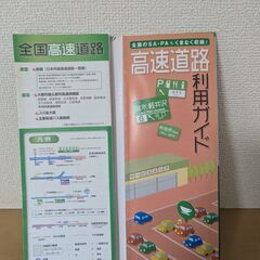 全国高速道路マップの画像