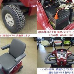 16.8万円♪スズキ セニアカー 人気のレッド♪ ET4D7型 (バッテリー＆タイヤ新品交換済) 音声案内・新品LED球★電動四輪車いす/シニアカー★全国発送可能/松山市内無料配送★愛媛県松山市よりの画像