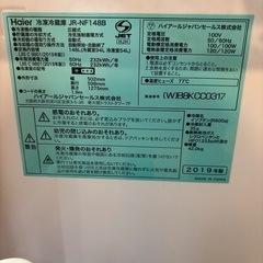 2段冷蔵庫の画像