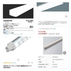 パナソニック等LED照明30本まとめ売り　未使用多数　バラ売り相談可の画像