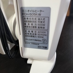 【交渉中】アイリスオーヤマ　オイルヒーターの画像