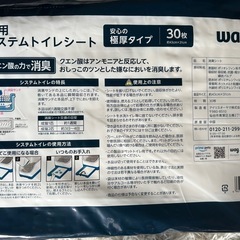 ペット　トイレシートの画像