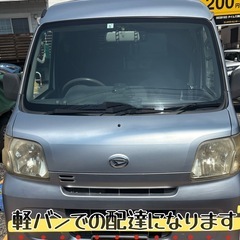 市川エリア　ドライバー募集‼️ 即働けます‼️の画像