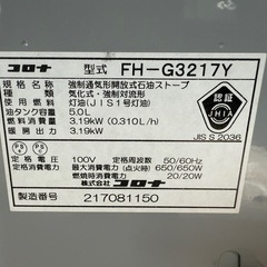 コロナ 石油 ファンヒーター FH-G3217Y 2018年製の画像