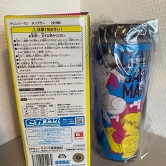 チェンソーマン　タンブラー の画像
