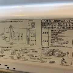 ユアサプライムス
電子レンジの画像