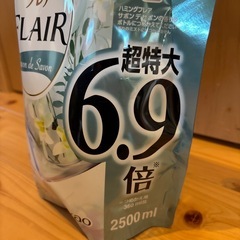 ハミングフレア柔軟剤の画像