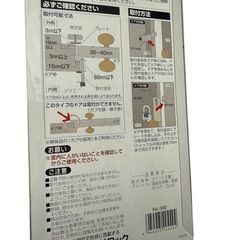 ガードロック 物件管理ロック の画像