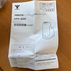 新品　ペットボトル加湿器の画像