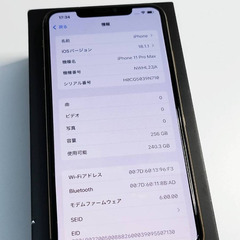 【SIMロックなし】iPhone 11 Pro Max/256GB/A2218〈NWHL2J/A〉の画像