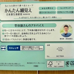 値下‼️🚺限定【未使用】ガードル M かんたん細見え の画像