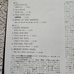 ナザレス   LPレコードの画像