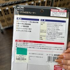 【リユ-スのサカイ広島石内店】新品！/CDプレ－ヤ－/エルバ/クリ-ニング済み/HG-7991/広島市 家電　佐伯区 家電　南区 家電　西区 家電　東区 家電　中区 家電　安佐南区 家電　安佐北区 家電　安芸区 家電　府中町 家電　海田町 家電　熊野町 家電　坂町 家電　廿日市市 家電			 			の画像