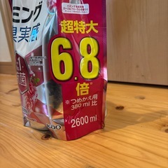 ハミング消臭実感の画像