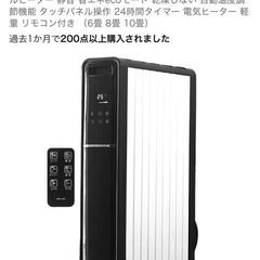 オイルレスひーたヒーターの画像