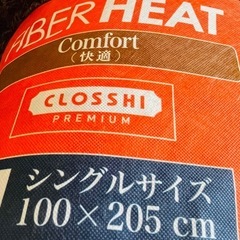 敷きパッド ファイバーヒート シングル しまむらの画像