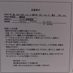 ニトリ　食卓セットの画像