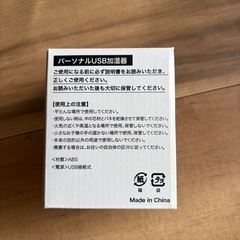 USB加湿器の画像