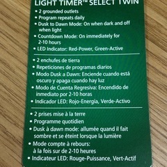 Stanley屋外用タイマーコンセント(2口;自動日暮感知センサー付)の画像