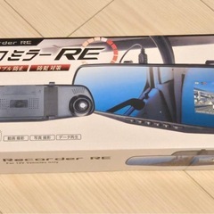 【決まりました】工事不要　ドラレコミラー RE 12V車専用　DVR-S25 バックミラーの画像