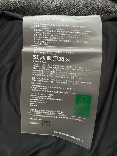 コアラ　ソファーベッド　CUSHY  3人掛け　 クイーン