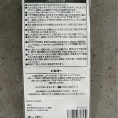 timelesz LIVE TOUR 2025 FAMキーリング
の画像