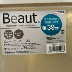 プラスティクケース
の画像