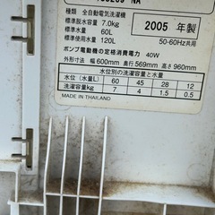 洗濯機　TOSHIBA 7kgの画像