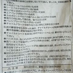 チャイルドシート タカタ TKNE0001 車用の画像