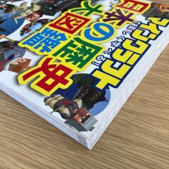 ★中学受験対策⓳★マインクラフトで楽しく学べる！★日本の歴史大図鑑★未使用に近いです★定価1,320円★の画像