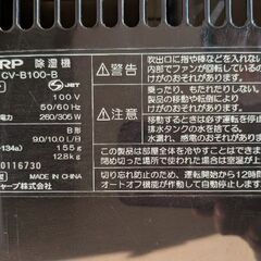 SHARP 冷風衣類乾燥除湿機　CVB100 プラズマクラスター7000の画像