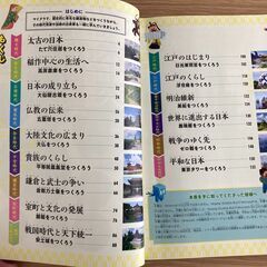 ★中学受験対策⓳★マインクラフトで楽しく学べる！★日本の歴史大図鑑★未使用に近いです★定価1,320円★の画像