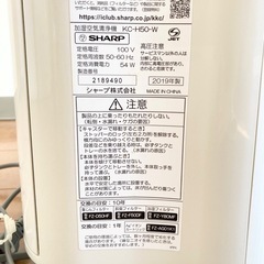 【美品】シャープ 加湿空気清浄機　ホワイト KC-H50-W　2019年の画像