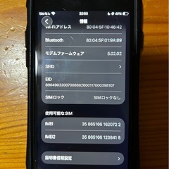iPhoneSE3の画像