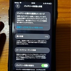iPhoneSE3の画像