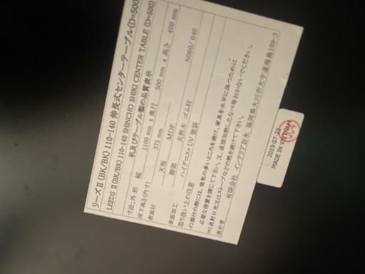 伸縮式センターテーブル110-140　