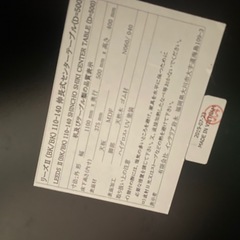 伸縮式センターテーブル110-140　の画像