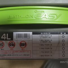 QE4L CARMATE　樹脂タイヤチェーン　日本製　売りますの画像