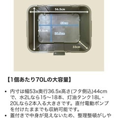コンテナボックス　70L 2個セットの画像