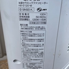 取引中！加湿セラミックファンヒーター SHARP プラズマクラスター 2015年製の画像