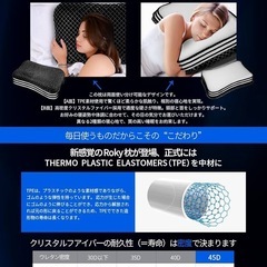 枕 TPE ジェル枕 医学博士と共同開発 高さ調整可能 低反発 高反発 快眠枕の画像