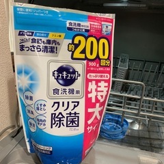 食洗機2人用　水手動タイプ　27-29日限定の画像