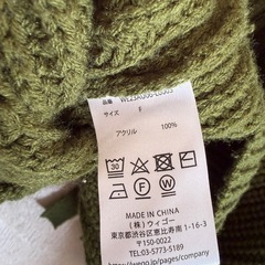 ショート丈カーディガン(モスグリーン) ・0円の画像