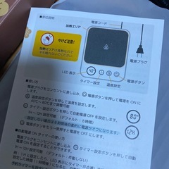 新品未使用品カップウォーマーコーヒーの画像